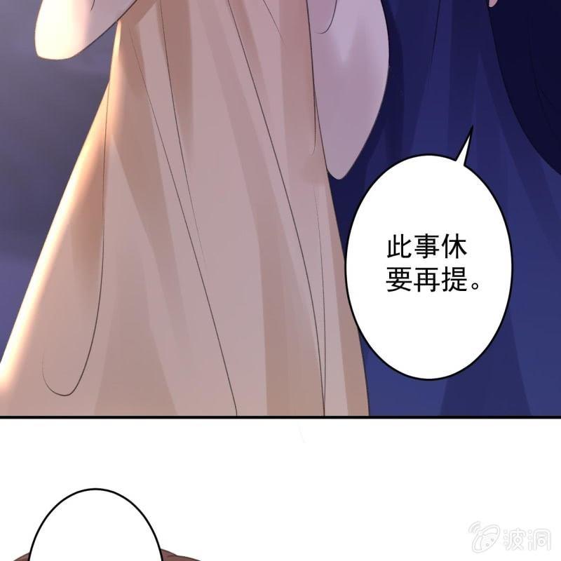《傲娇王爷太难追》第115话 偶遇 第5页