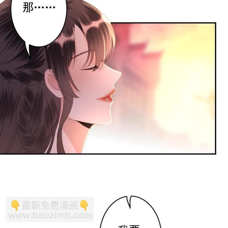 《傲娇王爷太难追》第115话 偶遇 第6页