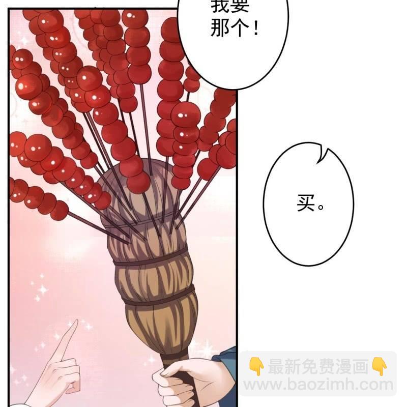 《傲娇王爷太难追》第115话 偶遇 第7页