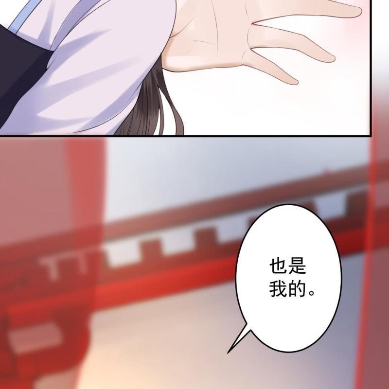 《傲娇王爷太难追》第114话 我的 第11页