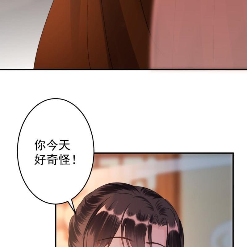 《傲娇王爷太难追》第114话 我的 第14页