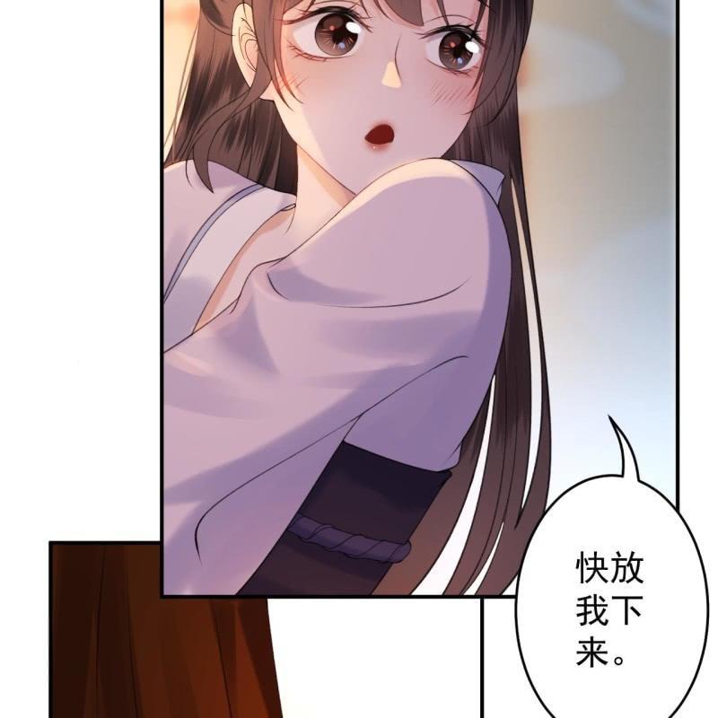 《傲娇王爷太难追》第114话 我的 第15页