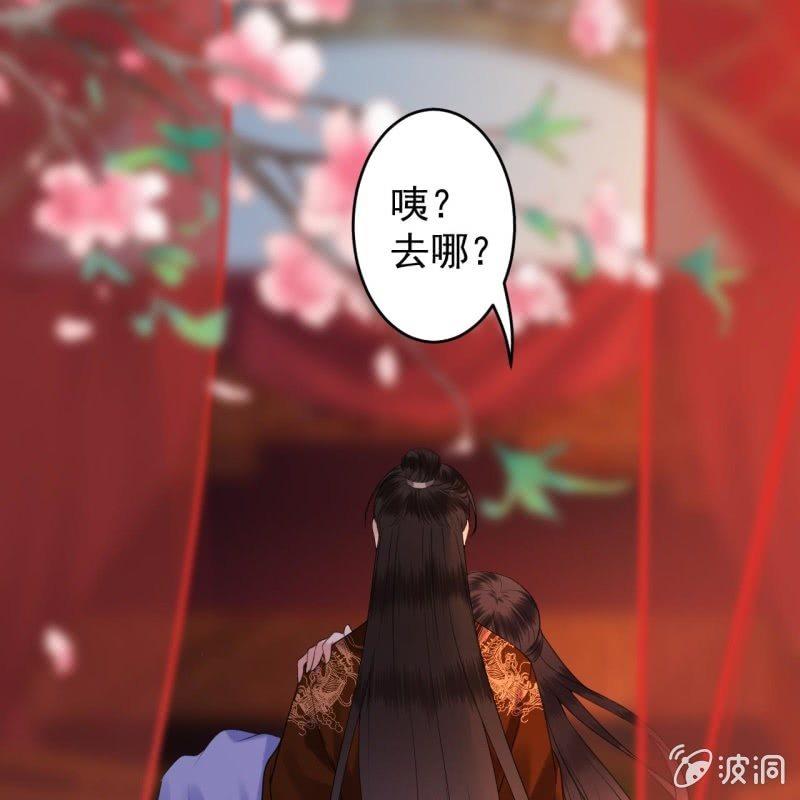 《傲娇王爷太难追》第114话 我的 第17页