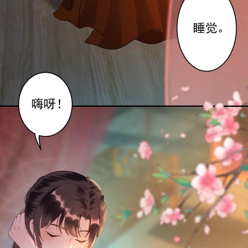 《傲娇王爷太难追》第114话 我的 第19页