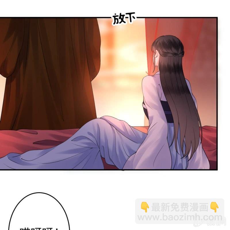 《傲娇王爷太难追》第114话 我的 第21页