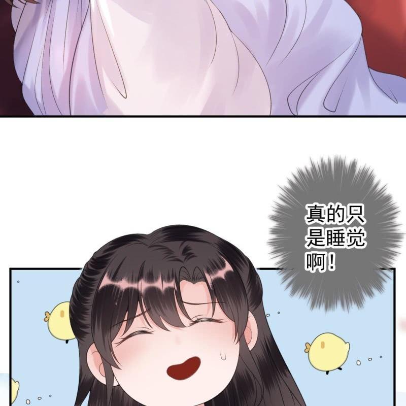 《傲娇王爷太难追》第114话 我的 第27页