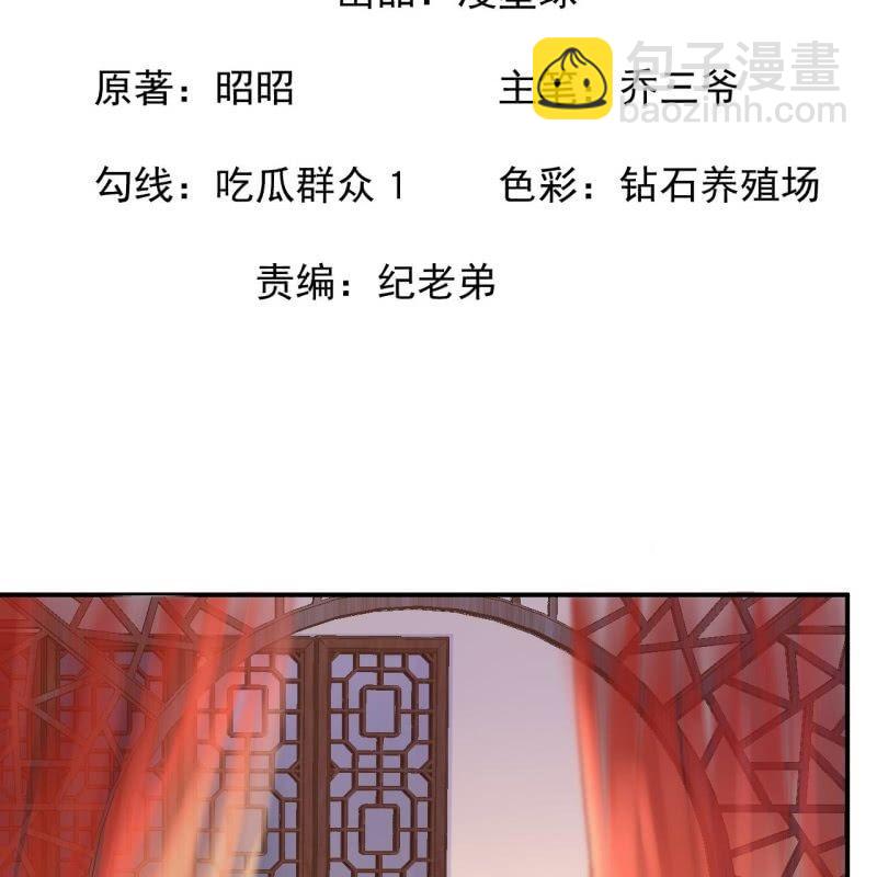《傲娇王爷太难追》第114话 我的 第2页