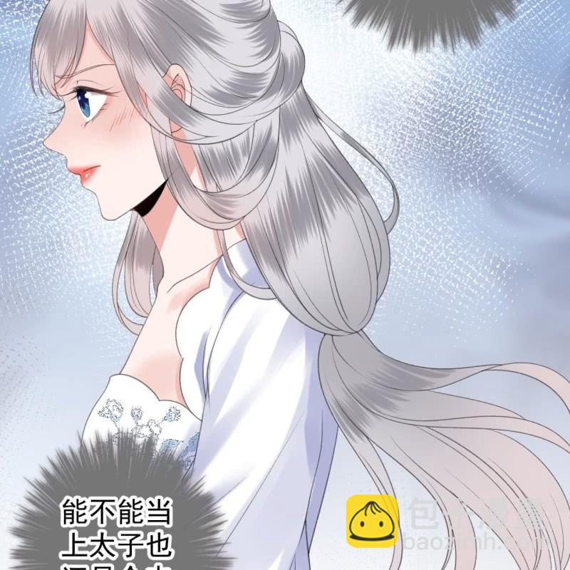 《傲娇王爷太难追》第114话 我的 第36页
