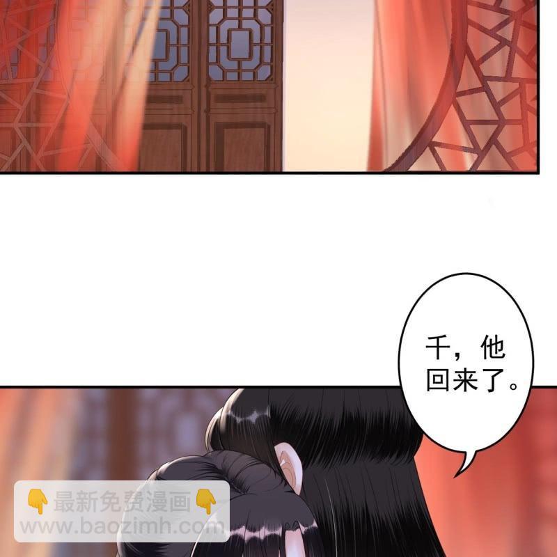 《傲娇王爷太难追》第114话 我的 第3页