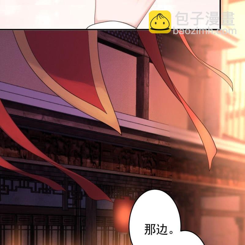 《傲娇王爷太难追》第114话 我的 第48页