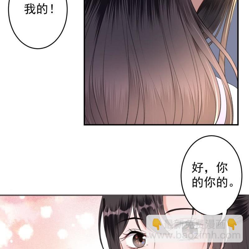 《傲娇王爷太难追》第114话 我的 第6页