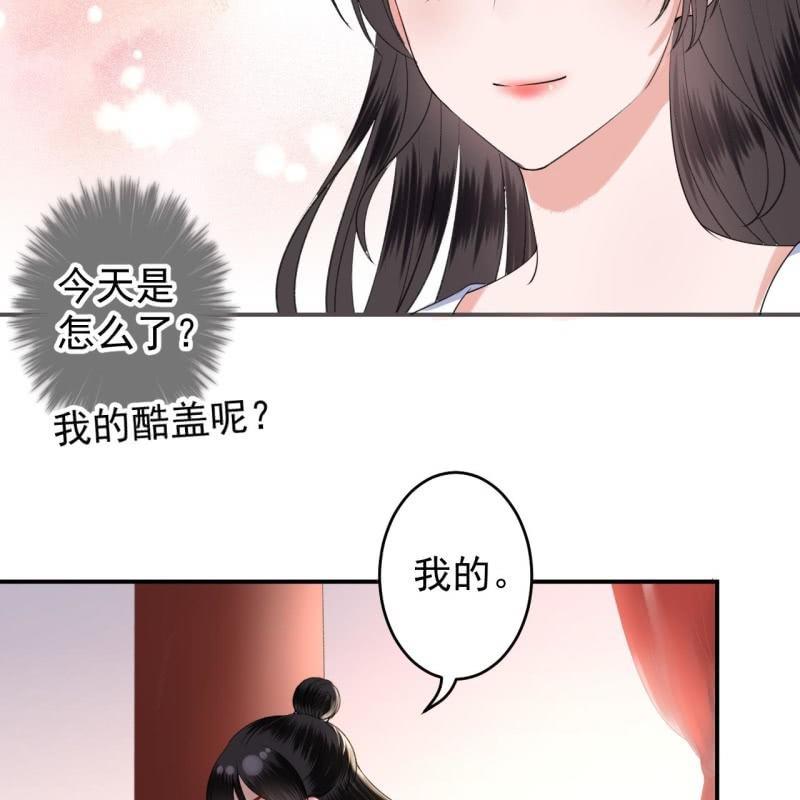 《傲娇王爷太难追》第114话 我的 第7页