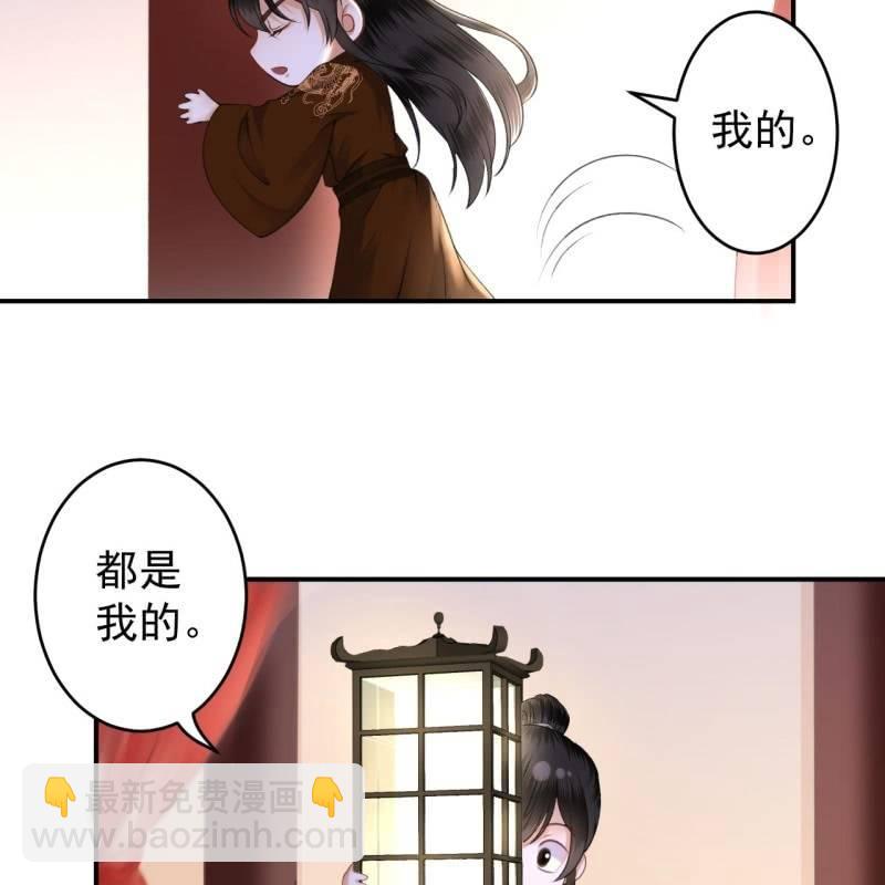 《傲娇王爷太难追》第114话 我的 第8页