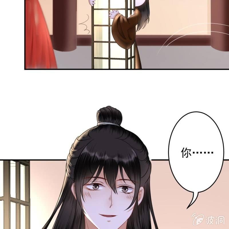 《傲娇王爷太难追》第114话 我的 第9页