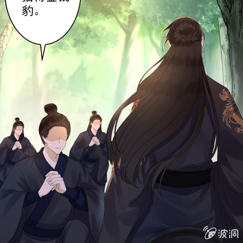 《傲娇王爷太难追》第119话 暗箭难防 第21页