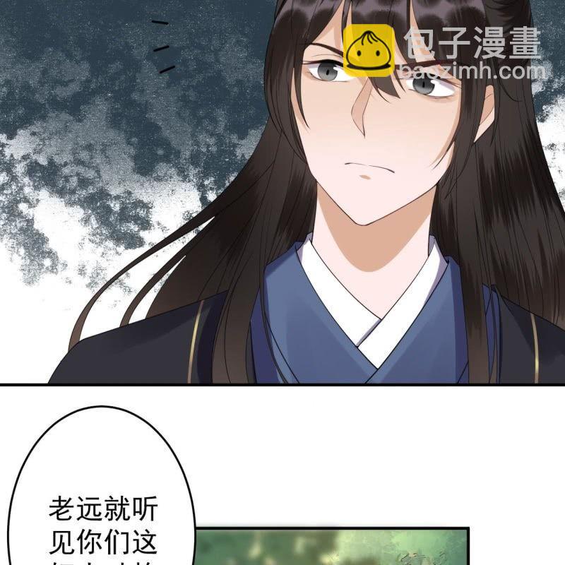《傲娇王爷太难追》第119话 暗箭难防 第36页