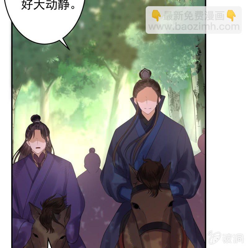 《傲娇王爷太难追》第119话 暗箭难防 第37页
