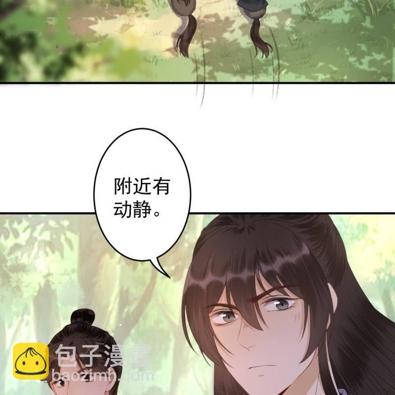《傲娇王爷太难追》第119话 暗箭难防 第3页
