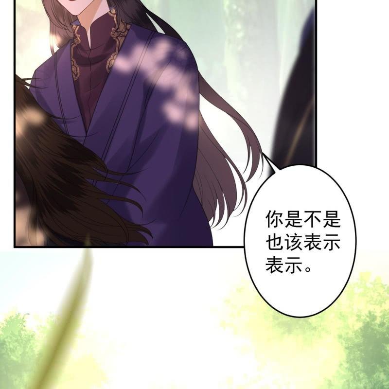 《傲娇王爷太难追》第119话 暗箭难防 第40页