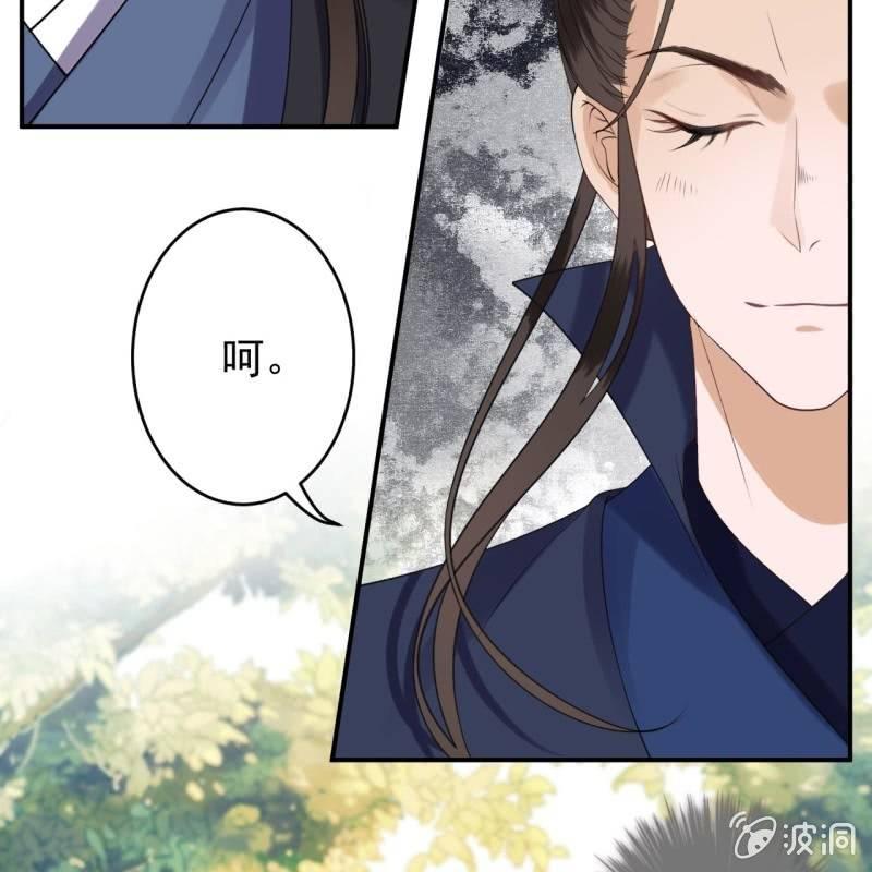 《傲娇王爷太难追》第119话 暗箭难防 第45页