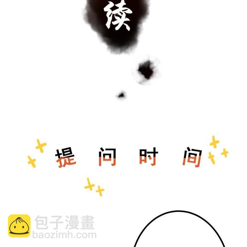 《傲娇王爷太难追》第119话 暗箭难防 第48页