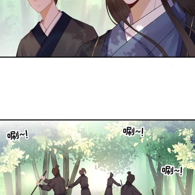 《傲娇王爷太难追》第119话 暗箭难防 第4页