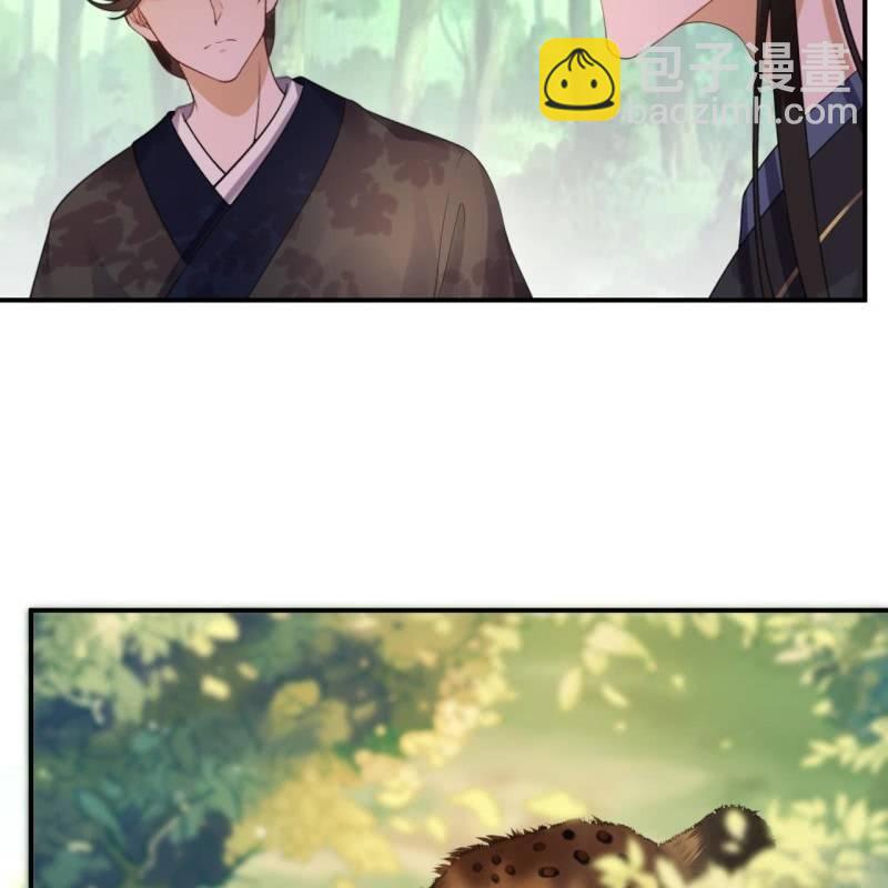 《傲娇王爷太难追》第119话 暗箭难防 第6页