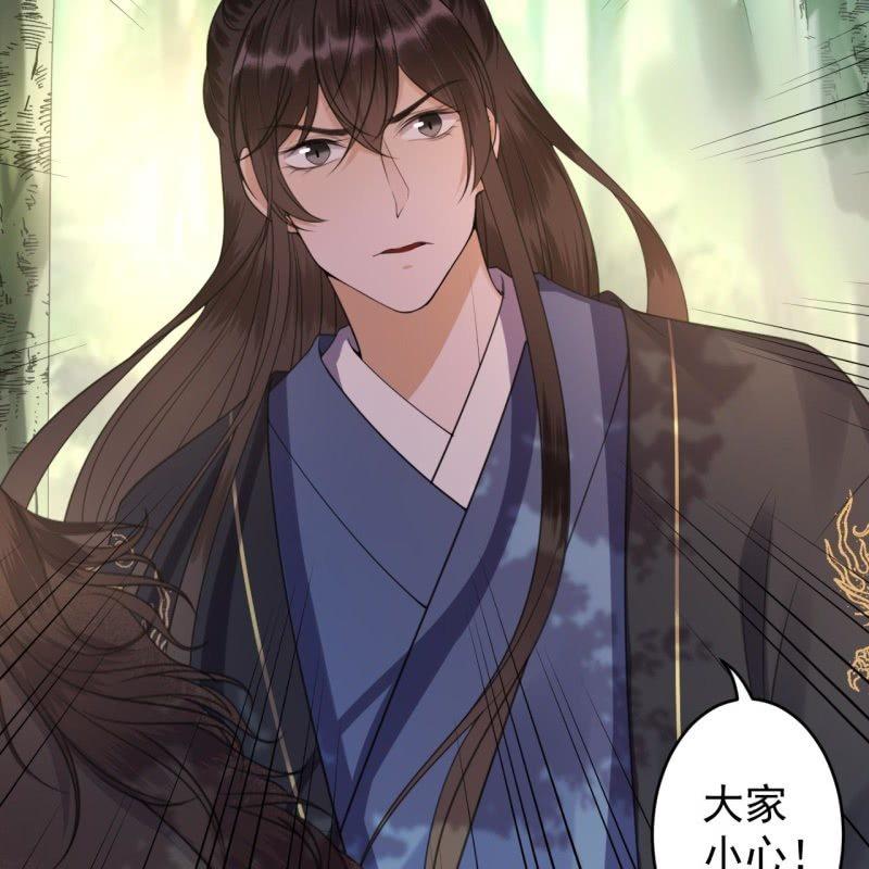 《傲娇王爷太难追》第119话 暗箭难防 第8页