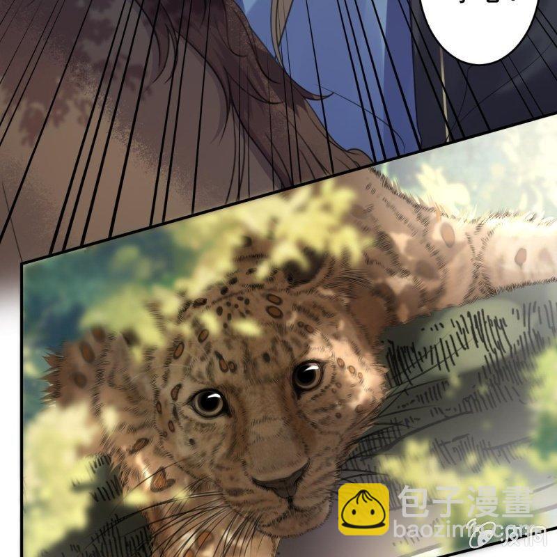 《傲娇王爷太难追》第119话 暗箭难防 第9页