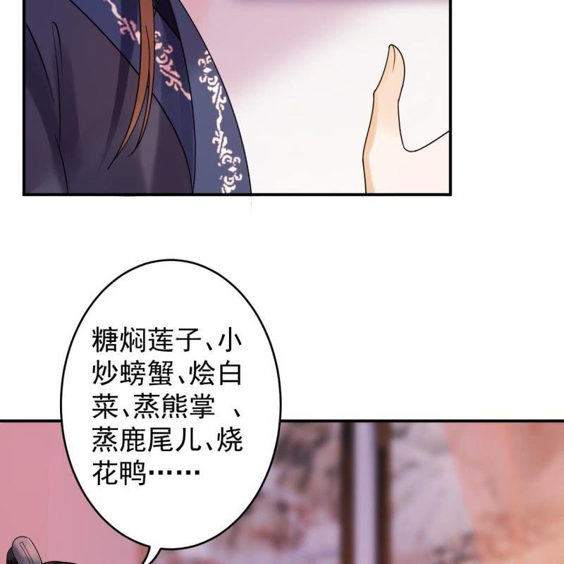 《傲娇王爷太难追》第116话 烟花灿烂 第10页