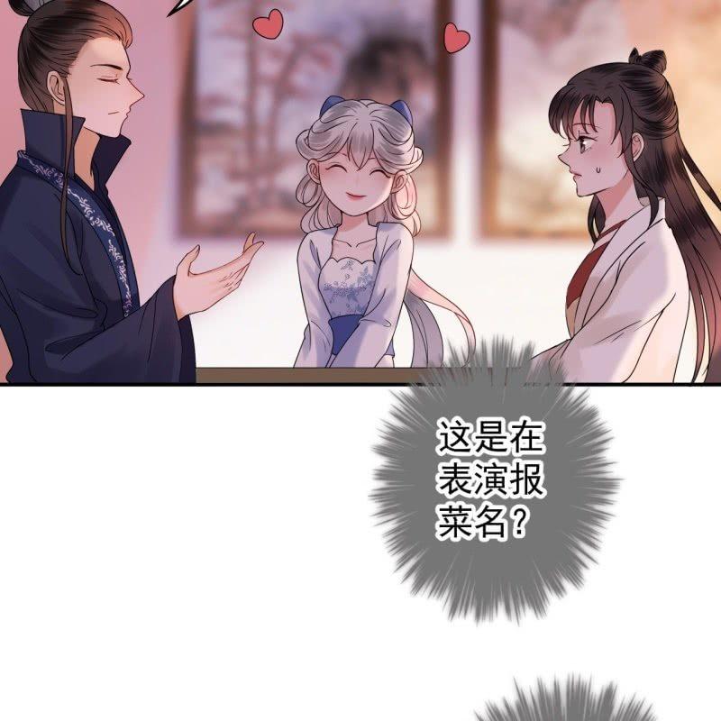 《傲娇王爷太难追》第116话 烟花灿烂 第11页
