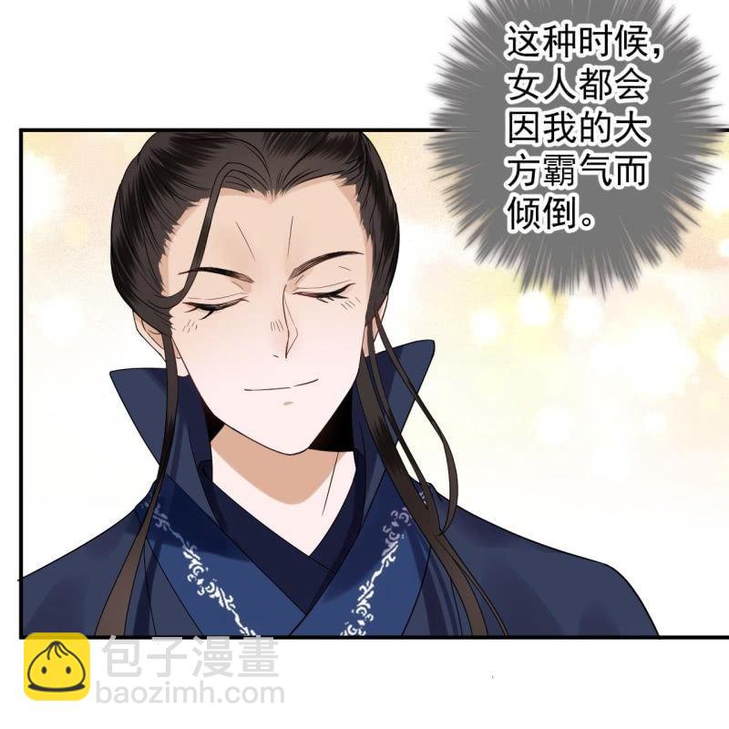 《傲娇王爷太难追》第116话 烟花灿烂 第12页