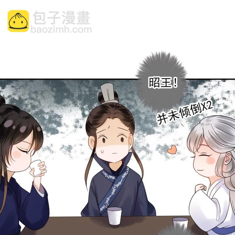 《傲娇王爷太难追》第116话 烟花灿烂 第14页