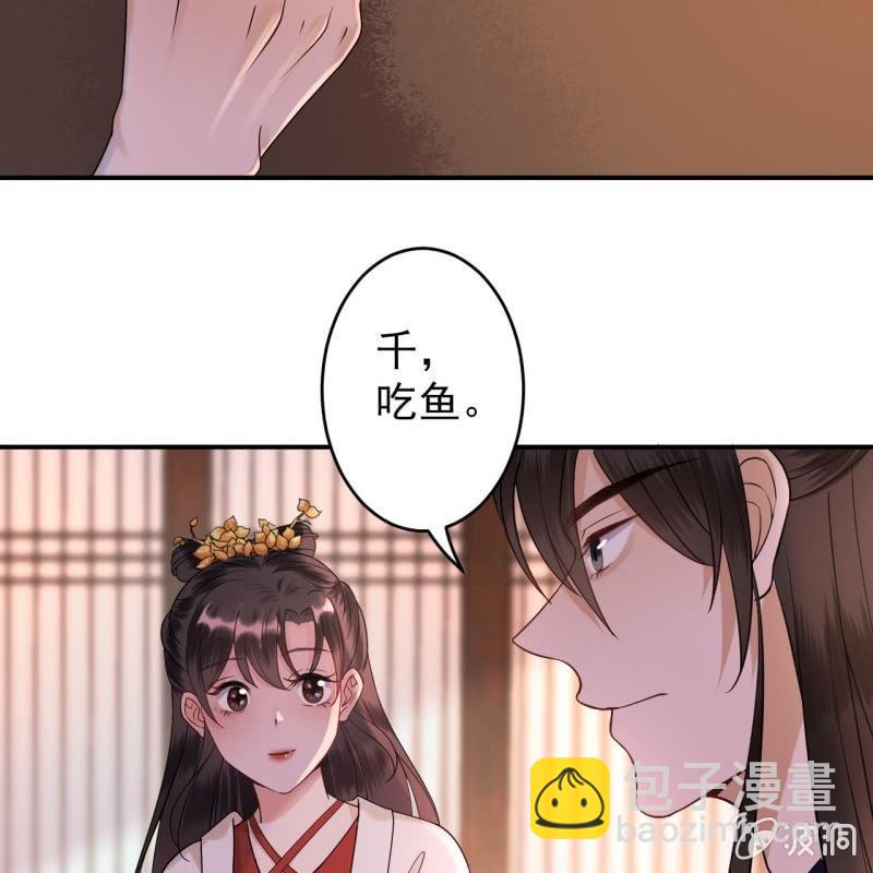 《傲娇王爷太难追》第116话 烟花灿烂 第17页