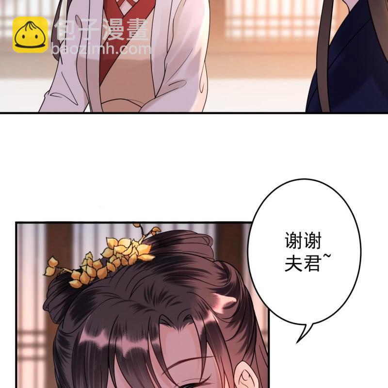 《傲娇王爷太难追》第116话 烟花灿烂 第18页