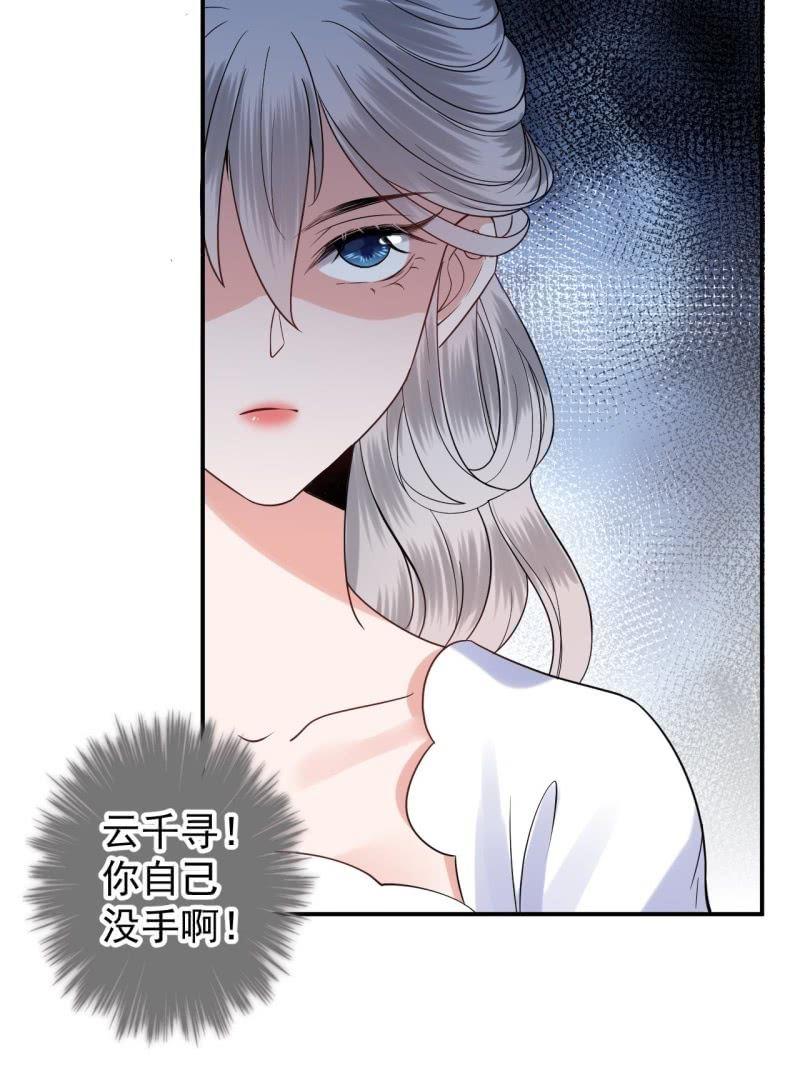 《傲娇王爷太难追》第116话 烟花灿烂 第20页