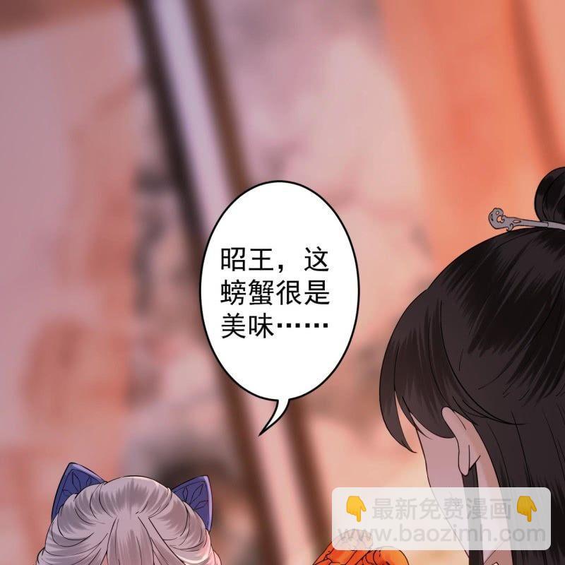 《傲娇王爷太难追》第116话 烟花灿烂 第22页