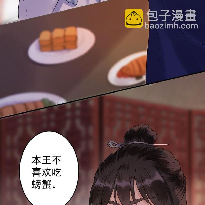 《傲娇王爷太难追》第116话 烟花灿烂 第24页