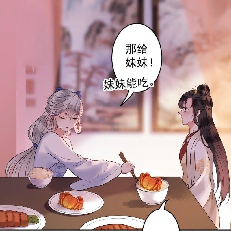 《傲娇王爷太难追》第116话 烟花灿烂 第26页