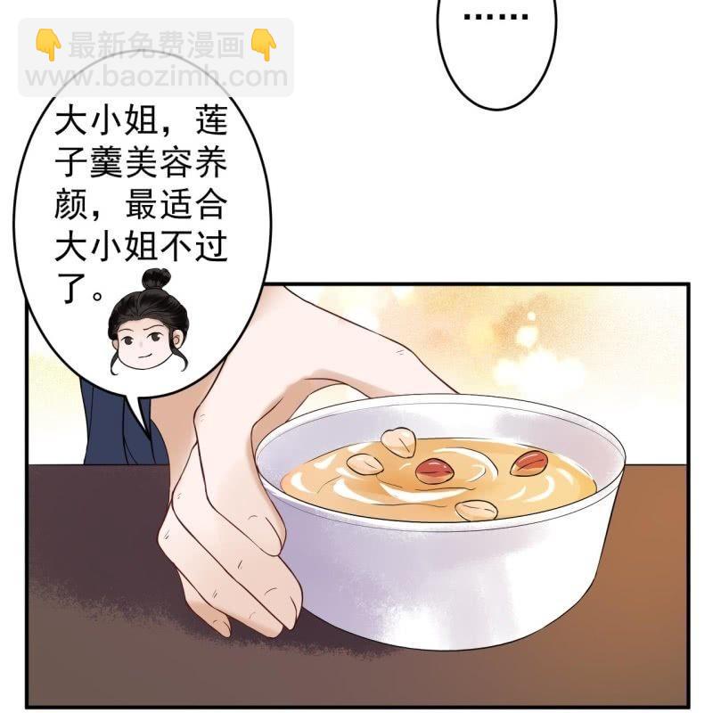 《傲娇王爷太难追》第116话 烟花灿烂 第27页
