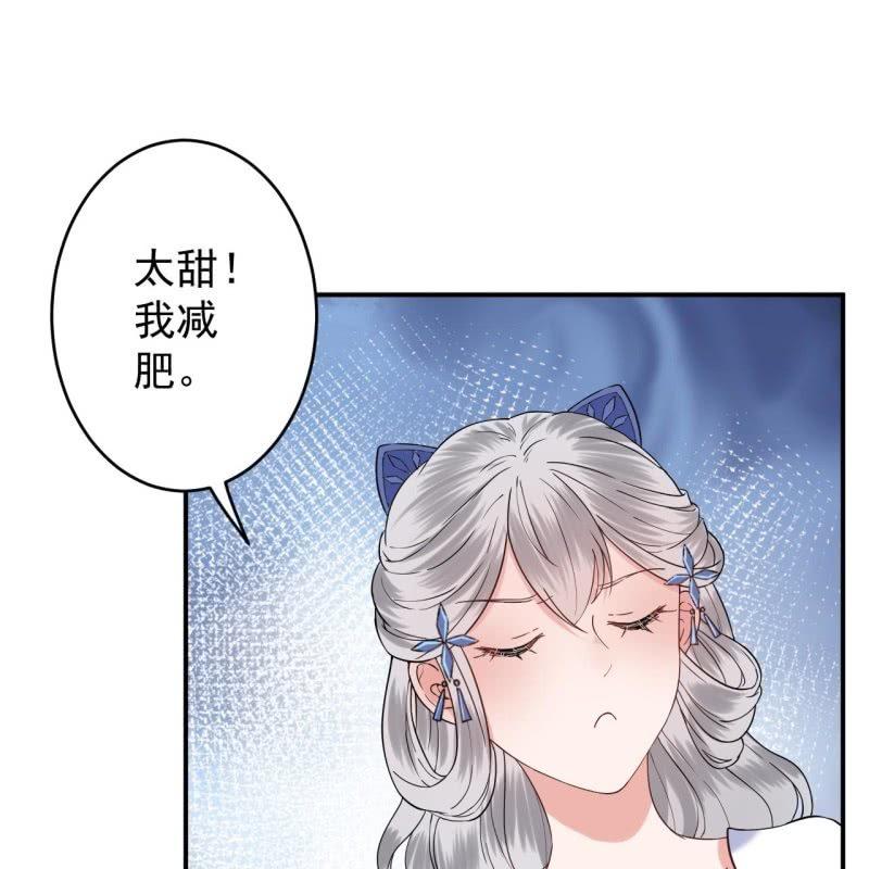《傲娇王爷太难追》第116话 烟花灿烂 第28页