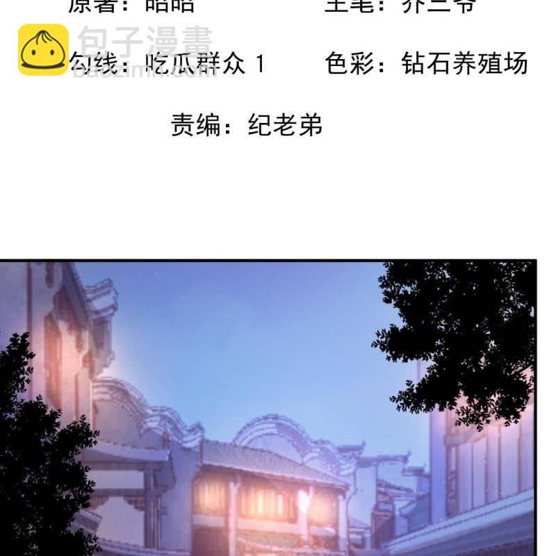 《傲娇王爷太难追》第116话 烟花灿烂 第2页