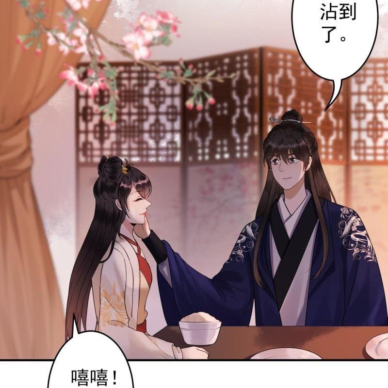 《傲娇王爷太难追》第116话 烟花灿烂 第32页