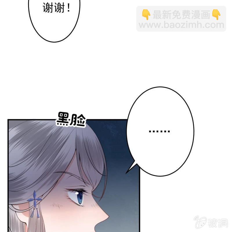 《傲娇王爷太难追》第116话 烟花灿烂 第33页
