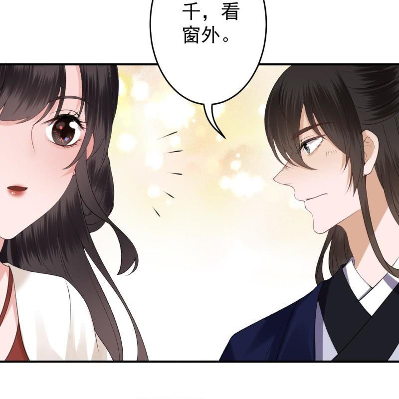 《傲娇王爷太难追》第116话 烟花灿烂 第38页
