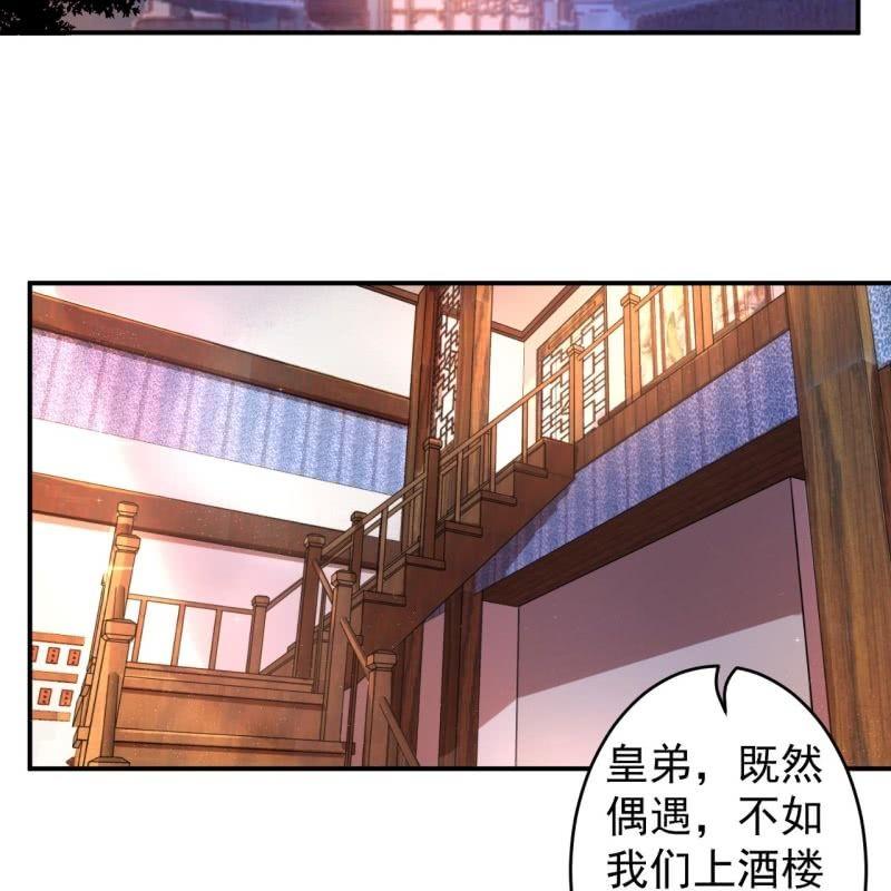 《傲娇王爷太难追》第116话 烟花灿烂 第3页