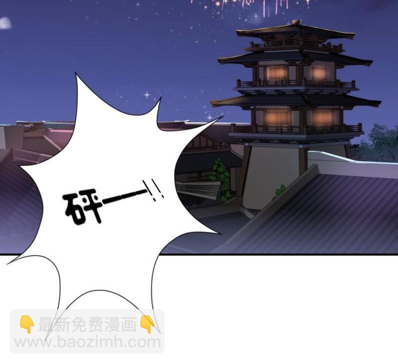 《傲娇王爷太难追》第116话 烟花灿烂 第42页