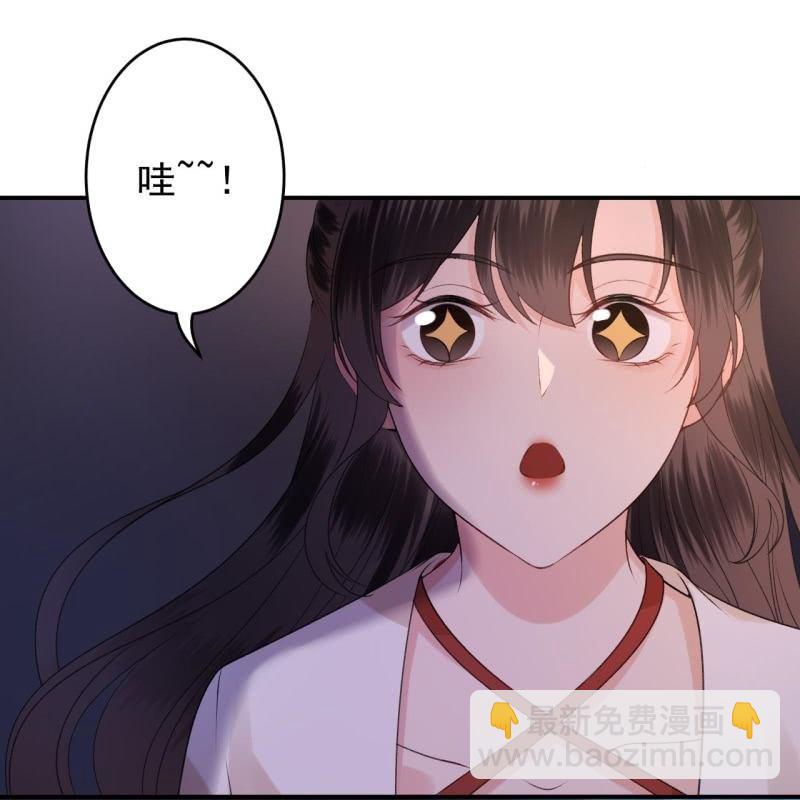《傲娇王爷太难追》第116话 烟花灿烂 第43页