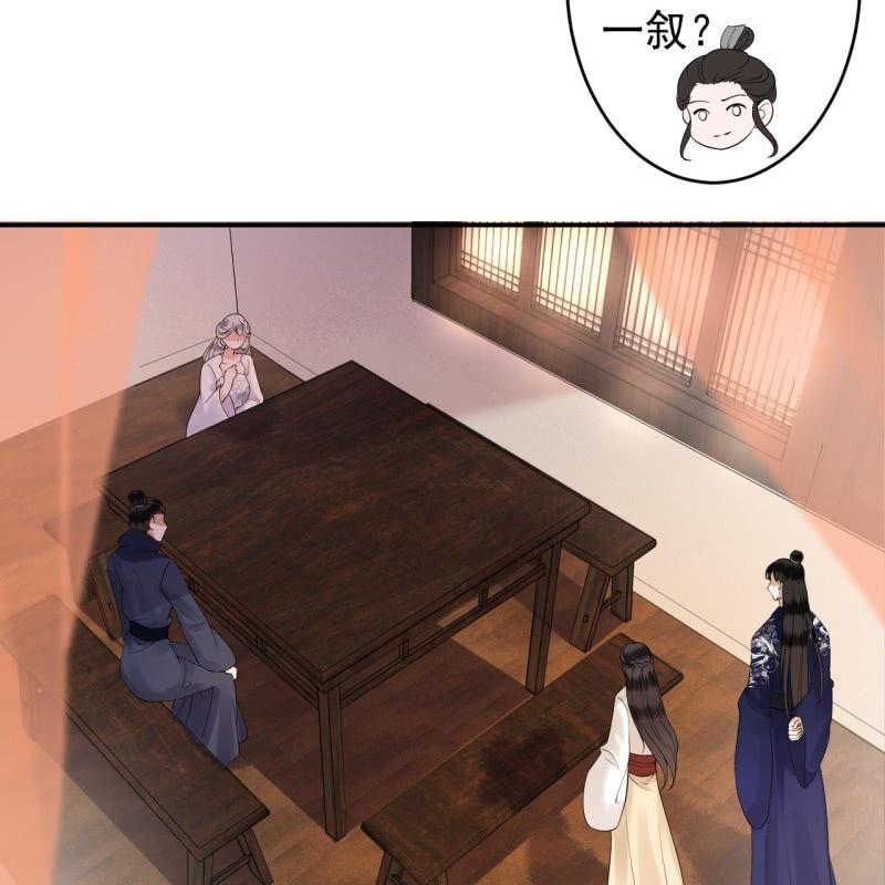 《傲娇王爷太难追》第116话 烟花灿烂 第4页