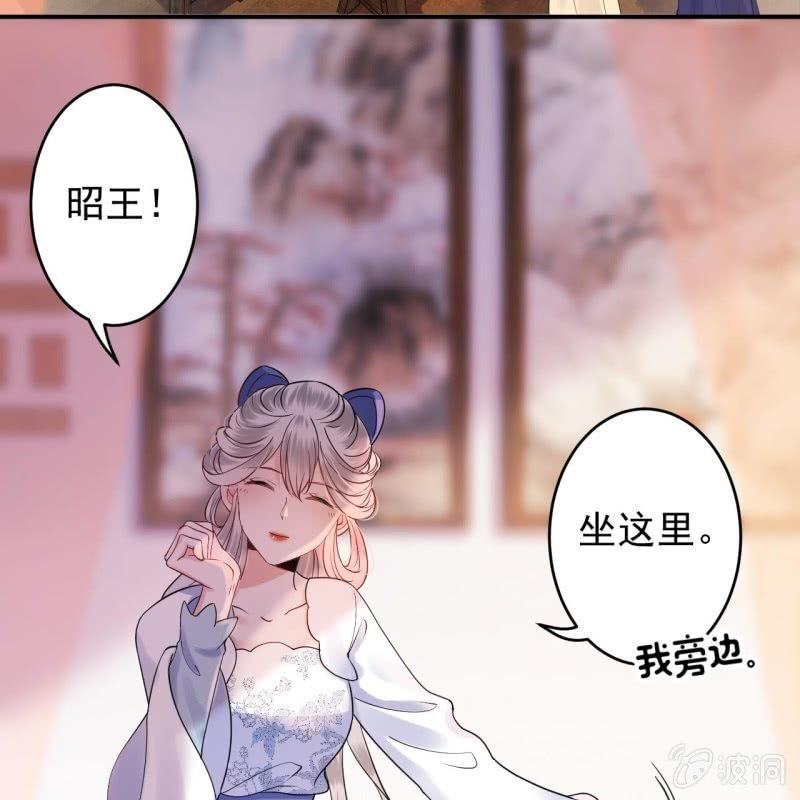 《傲娇王爷太难追》第116话 烟花灿烂 第5页